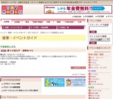 第３０回江戸・浅草まつり