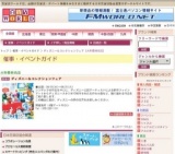 ディズニー＆コレクションフェア