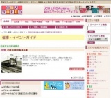 近鉄100年のあゆみ展