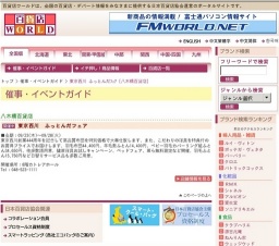 東京西川 ふっとんだフェア