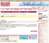 東京西川 ふっとんだフェア