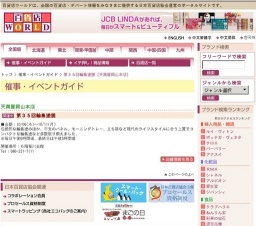 第３５回輪島塗展