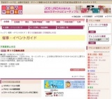 第３５回輪島塗展