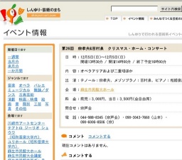 第26回 宗孝夫&吉村泉 クリスマス・ホーム・コンサート