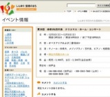 第26回 宗孝夫&吉村泉 クリスマス・ホーム・コンサート