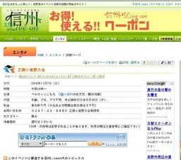 正調小室節大会 