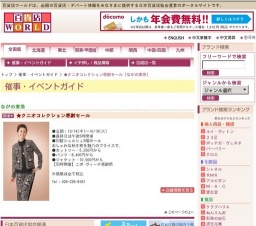 ★クニオコレクション感謝セール