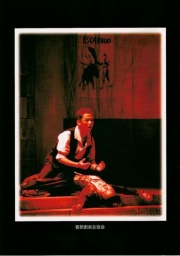 喜歌劇楽友協会第５５回公演　カルメン