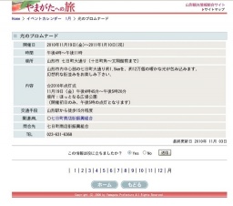 光のプロムナード