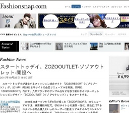 ファッション総合サイト「ZOZORESORT」全面リニューアル、「ZOZOOUTLET」スタート