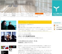 「ポルトガル映画祭2010—マノエル・ド・オリヴェイラとポルトガル映画の巨匠たち」[第2週]