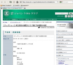 【ドッグショー】埼玉西彩の国愛犬クラブ展[予定頭数300頭]