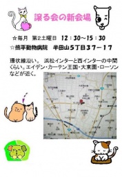 猫ちゃん譲る会