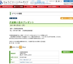 丹波焼小皿のプレゼント