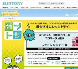 「gabgab」ガブトレ