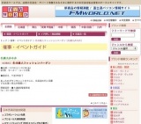 冬の婦人ファッションバーゲン