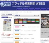 ブライダル産業フェア2011 in 大阪