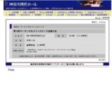 第10回マーチング＆バトンステージ全国大会