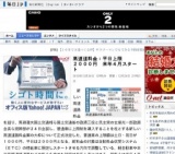 高速道料金 平日上限2000円 来年4月スタート