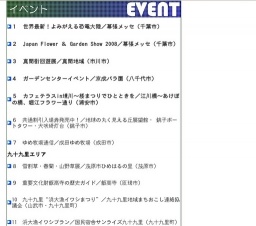 雪割草・春蘭・山野草展