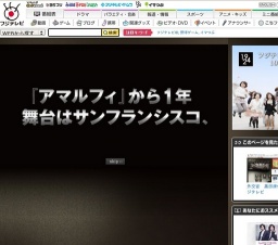 フジテレビ「外交官 黒田康作」スタート