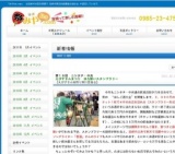 第１６回 ニシタチ・中央えびすさんまつり ほろ酔いスタンプラリー