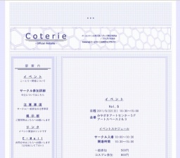 オールジャンル創作物展示・交流会 第5回こーとりー・みやざき