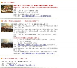 「東海館」での和文化体験