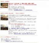 「東海館」での和文化体験