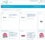 ビオレ 毛穴すっきりパック 『毛穴すっきりパックと毛あなぐまTシャツのセット』を500名様にプ...