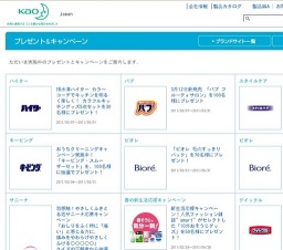 3月12日新発売 「バブ フルーティサロン」を100名様にプレゼント