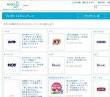 3月12日新発売 「バブ フルーティサロン」を100名様にプレゼント