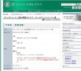 【ドッグショー】三重中勢愛犬クラブ・ゴールデンレトリーバー展