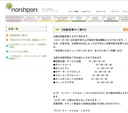 「東北地方太平洋沖地震」義援金について