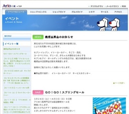 映画「クレヨンしんちゃん 嵐を呼ぶ黄金のスパイ大作戦」公開記念 クレヨンしんちゃんがやって...