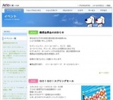 映画「クレヨンしんちゃん 嵐を呼ぶ黄金のスパイ大作戦」公開記念 クレヨンしんちゃんがやって...