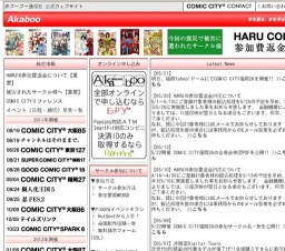 COMIC CITY 大阪 85