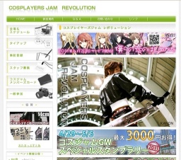 コスプレイヤーズジャム レボリューション in お菓子の城