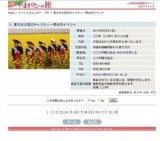 東日本大震災チャリティー菜の花イベント