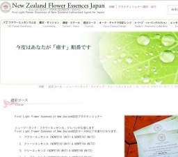 No‘s37-43 NZNFE103 UNIT1 & NZNFE104 UNIT2 | ニュージーランド・ネイティブ・ファーンエッセ...