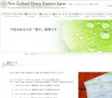 No‘s37-43 NZNFE103 UNIT1 & NZNFE104 UNIT2 | ニュージーランド・ネイティブ・ファーンエッセ...