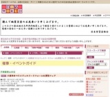 大真珠まつりとジュエリーリフォーム＆買取フェア