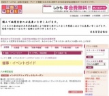 インテリアファブリック大バーゲン