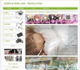 コスプレイヤーズジャム レボリューション in お菓子の城