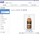 アサヒ飲料「ウィルキンソン ジンジャエール 辛口 PET500ml」発売