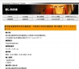 鹿児島情報高等学校吹奏楽部・宇美東中学校吹奏楽部 夢の競演 ドリームコンサート