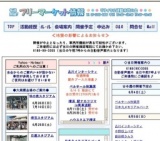 臨港パーク・フリーマーケット