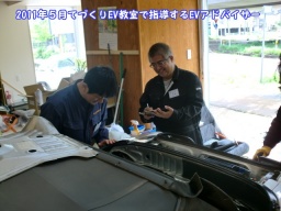京都初「改造EV電気自動車教室」を6月に開催・参加者募集