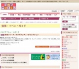 秋冬ファーストクラスウェディングコレクション