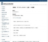 仏像が分かる！「そうだったのか！仏像 中級編」